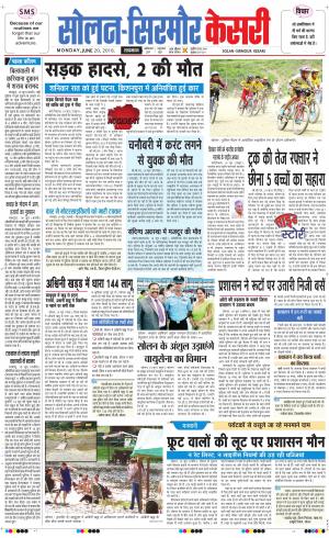  Solan sirmour kesari