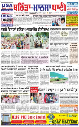  Bhantinda - Mansa Bani