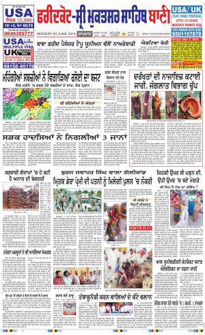  Faridkot - Sri Muktsar Sahib Bani