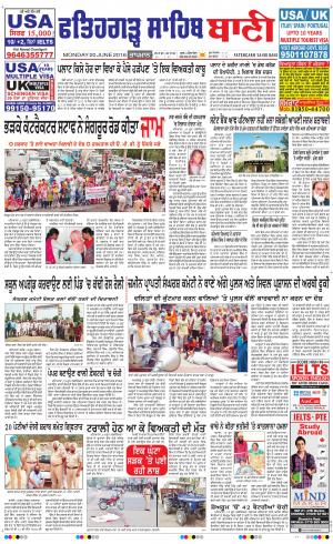  Fatehgarh Sahib Bani