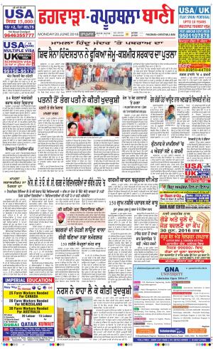  Kapurthala- Phagwara Bani