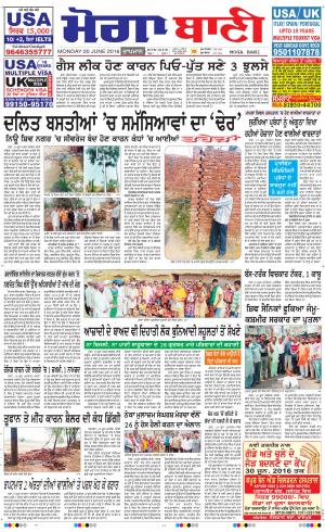  Moga Bani