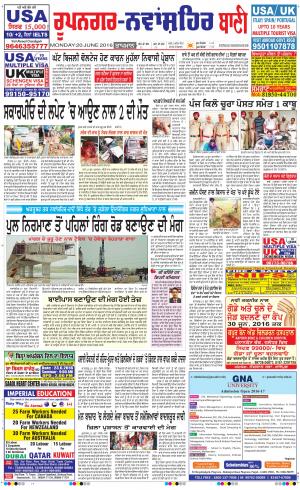  Roopnagar- Shaheed Bhagat Singh Nagar Bani