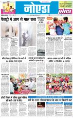 The Navodaya Times Noida