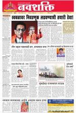 Navshakti Epaper