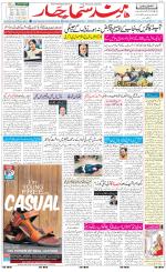 The Daily Hindsamachar Main 