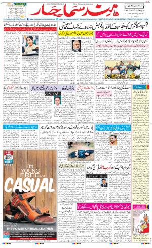 The Daily Hindsamachar Main 
