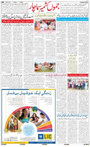 The Daily Hindsamachar Jammu