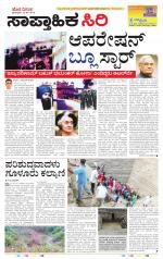 Saptahika Siri - Sunday