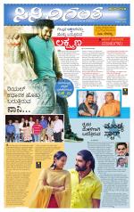 Cine Digantha - Friday