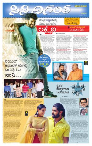 Cine Digantha - Friday