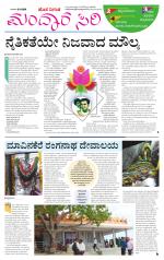 Mandara Siri - Wednesday