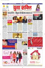 युवाशक्ति