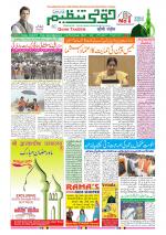 Qaumi Tanzeem Ranchi