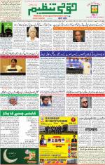 Qaumi Tanzeem Lucknow