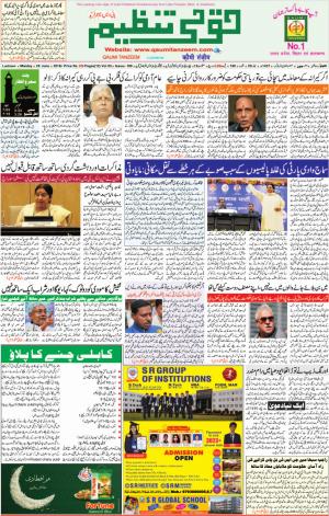 20 June 2016 Lucknow