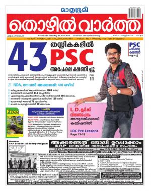 Thozhilvartha-2016 June 25