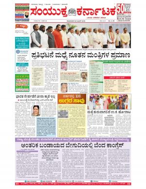 june,20,2016,Bangalore