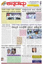 Kannadamma Daily Hubli