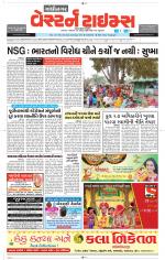 Gandhinagar Guj. - Discontinued