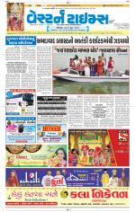 Ahmedabad Gujarati (Morning Daily)