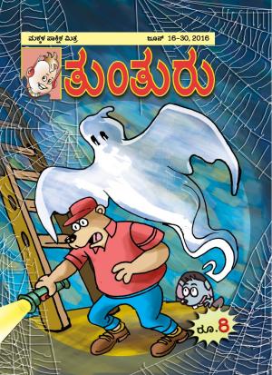 June 16th to 31st, 2016