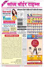 Sandhya Border Times, Sri Ganganagar