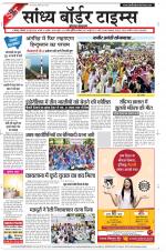 Sandhya Border Times, Jodhpur