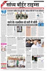 Sandhya Border Times, Jodhpur