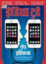 India Today - Hindi