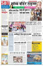 Sandhya Border Times, Sri Ganganagar