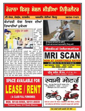 Firtu Social Media News Letter 20/06/2016