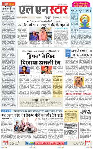 LN STAR DAILY Tusday