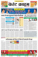 Dainik Current Crime