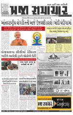 Praja Samachar