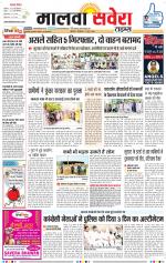 Malwa Savera - Old
