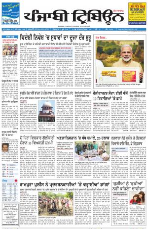 PT_21_June_2016_Delhi