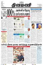 Dinamani - New Delhi