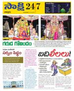 Chittoor District