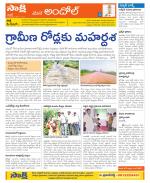 Medak Constituencies