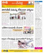 Ranga Reddy Constituencies