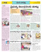 Guntur Constituencies