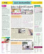 Guntur Amaravathi Constituencies