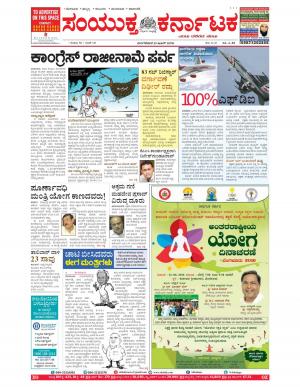 june,21,2016,Bangalore