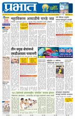 अहमदनगर आवृत्ती