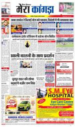 Divya Himachal Dharamsala+ Mera Kangra +Aastha