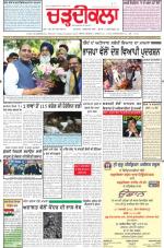 Charhdikala Newspaper (Punjab) 