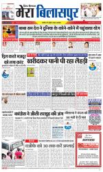 Divya Himachal Dharamsala+Mera Bilaspur +Aastha