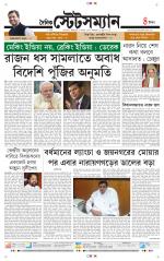 Dainik-Statesman