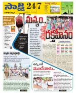 Visakhapatnam District - Old